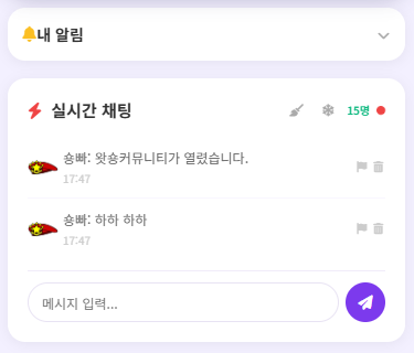 커뮤니티