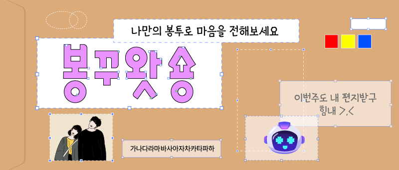 봉꾸왓숑